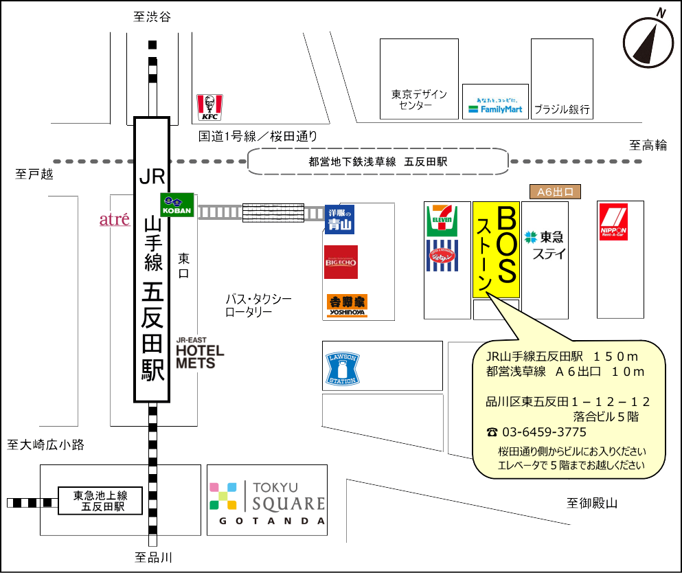 BOSストーン株式会社